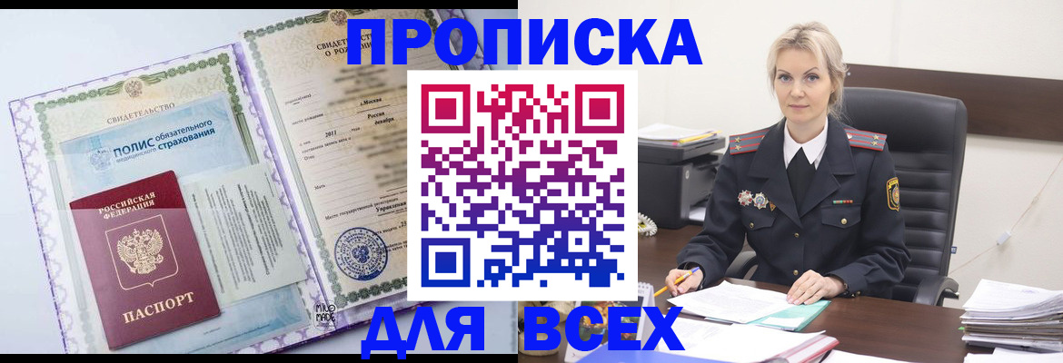 временная регистрация в квартире в России