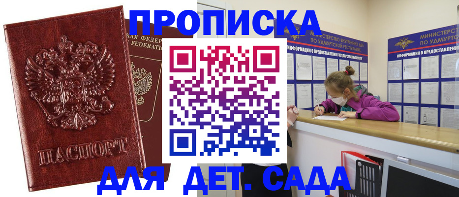 миграционный учет в России