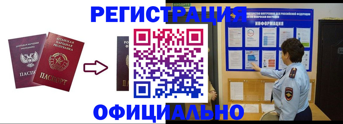 где прописаться в России