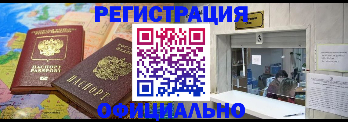 прописка для военкомата в России